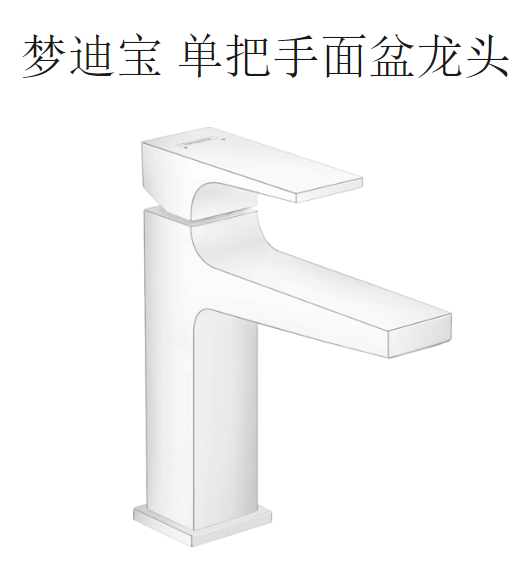 水鹿-洗面－面盆龙头－汉斯格雅面盆龙头